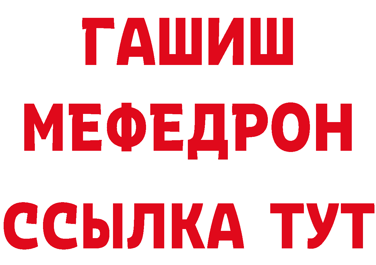 МЕФ VHQ вход площадка ОМГ ОМГ Агидель